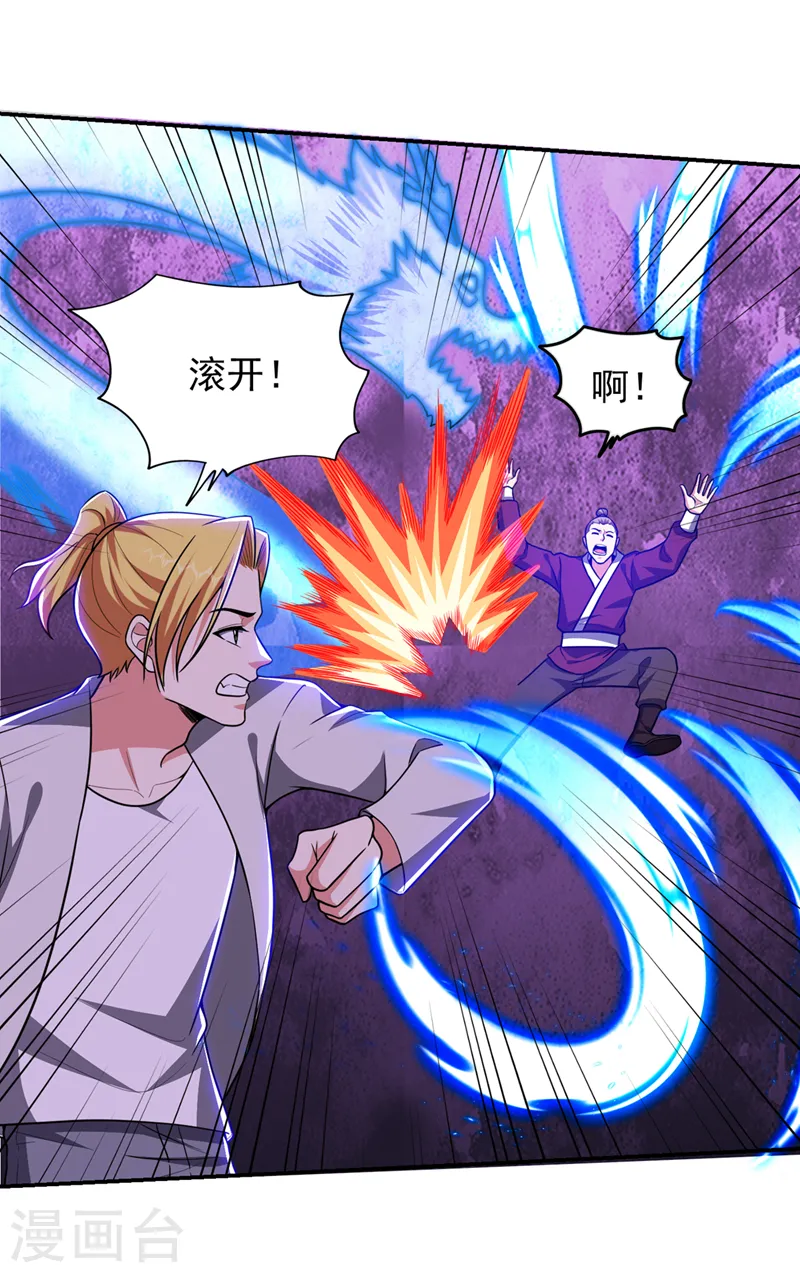 第340话 欧阳无极，受死吧！ 第20页