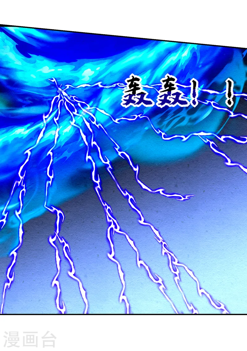 第340话 欧阳无极，受死吧！ 第23页