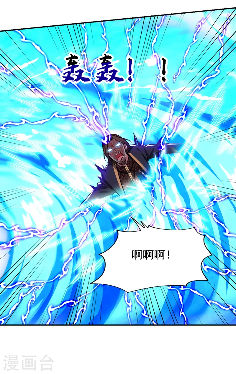 第340话 欧阳无极，受死吧！ 第24页
