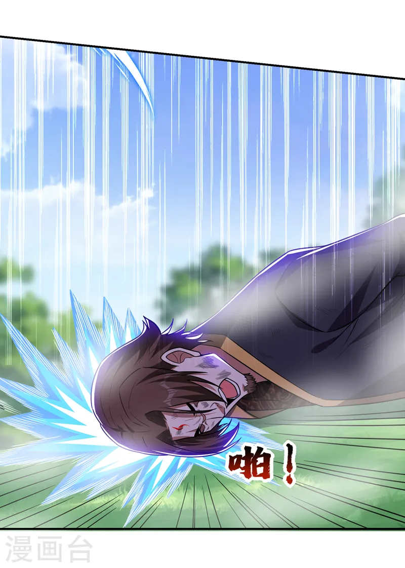 第340话 欧阳无极，受死吧！ 第25页