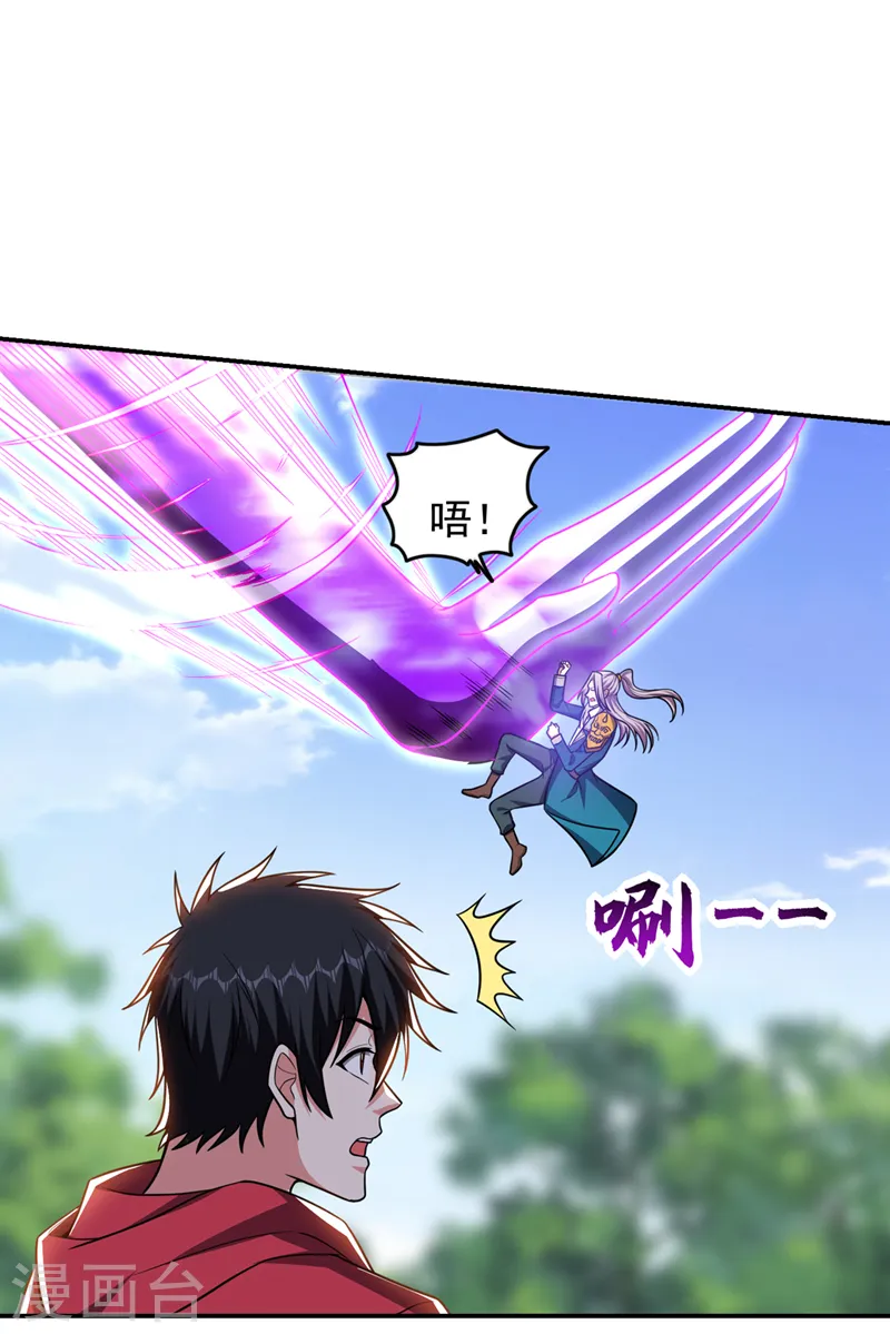 第340话 欧阳无极，受死吧！ 第27页