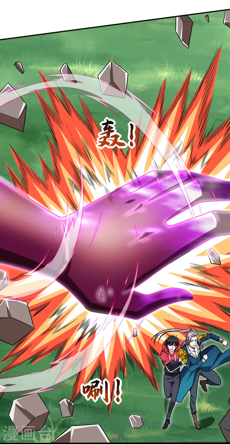第340话 欧阳无极，受死吧！ 第29页