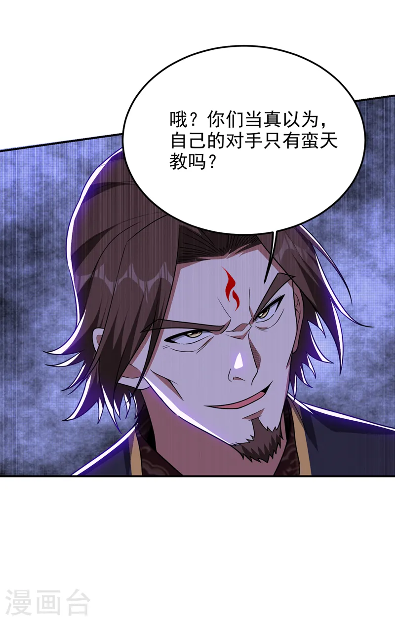 第339话 各位……我回来了！ 第1页