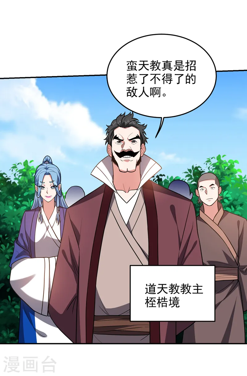 第339话 各位……我回来了！ 第4页