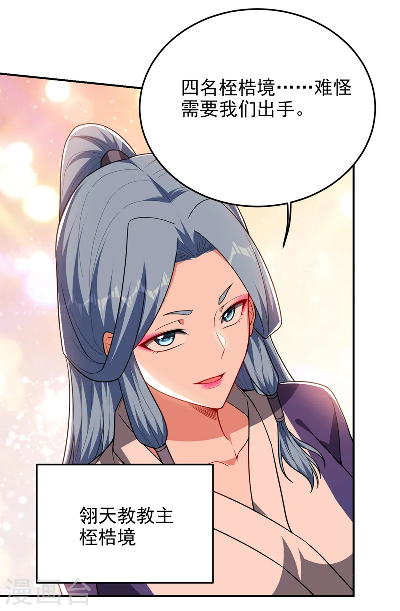 第339话 各位……我回来了！ 第5页