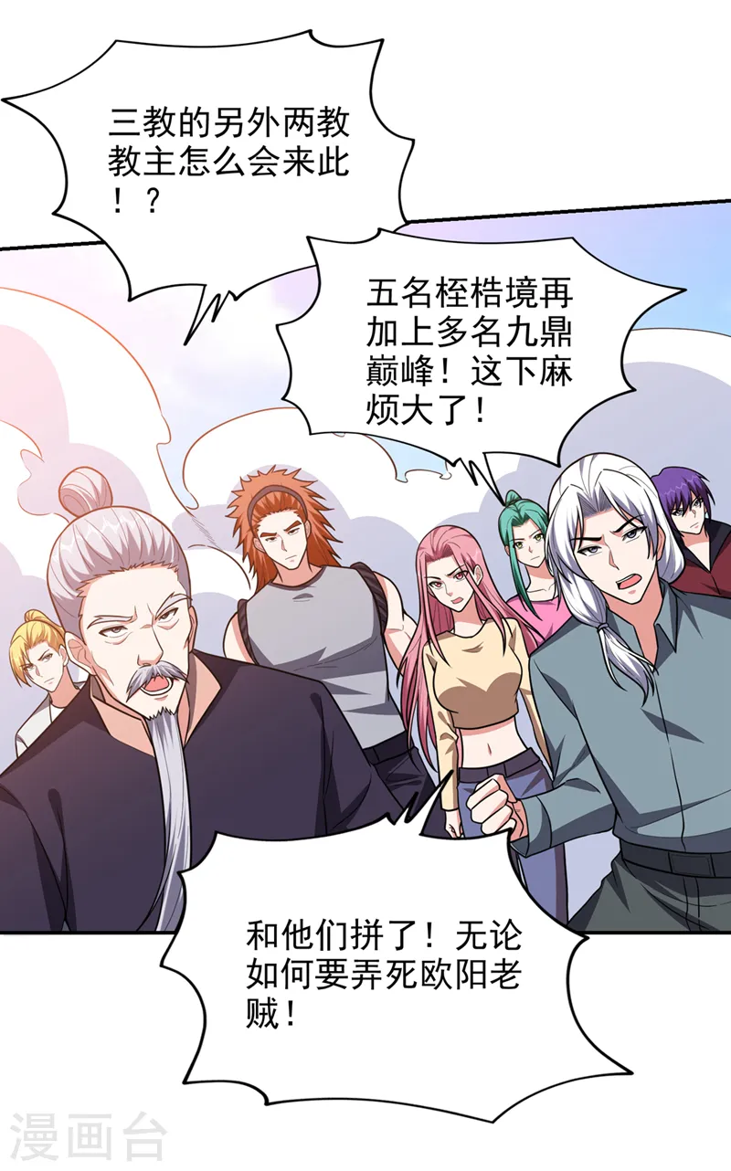 第339话 各位……我回来了！ 第6页