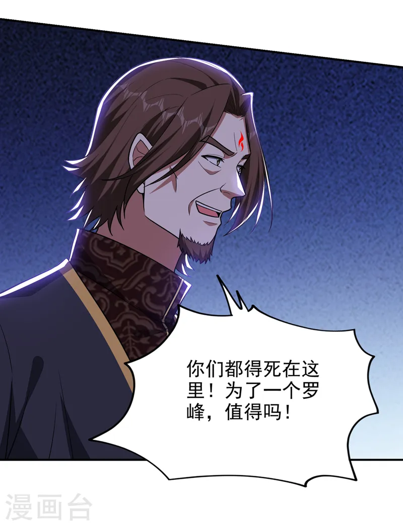 第339话 各位……我回来了！ 第7页