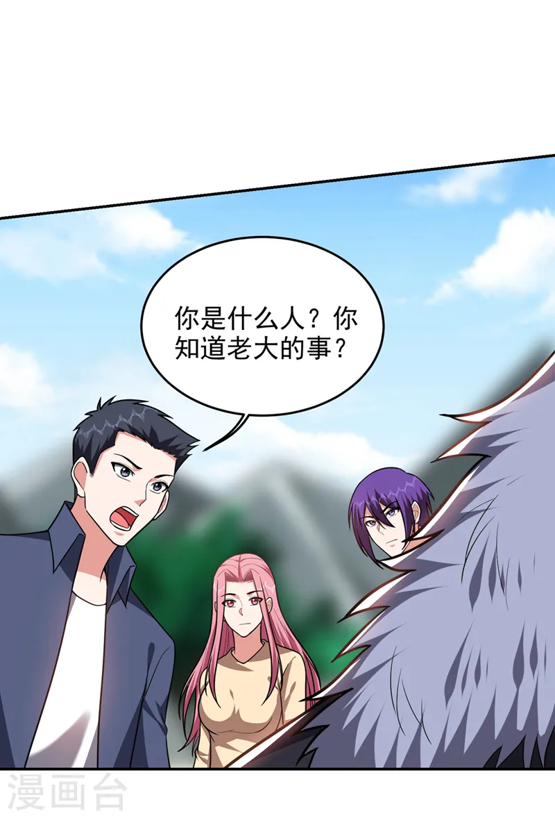 第339话 各位……我回来了！ 第9页