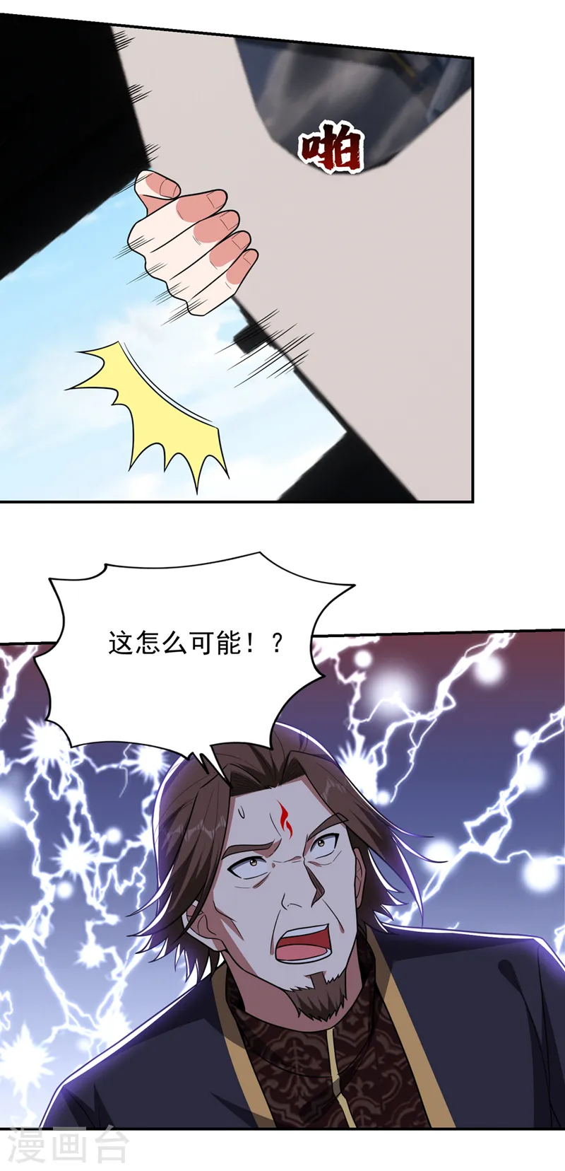 第339话 各位……我回来了！ 第12页