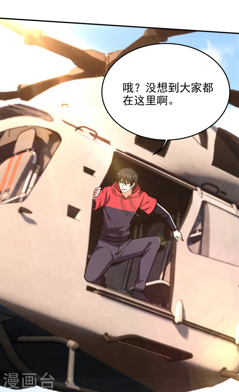 第339话 各位……我回来了！ 第13页