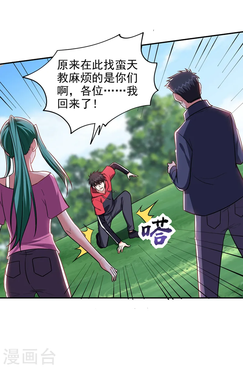 第339话 各位……我回来了！ 第16页