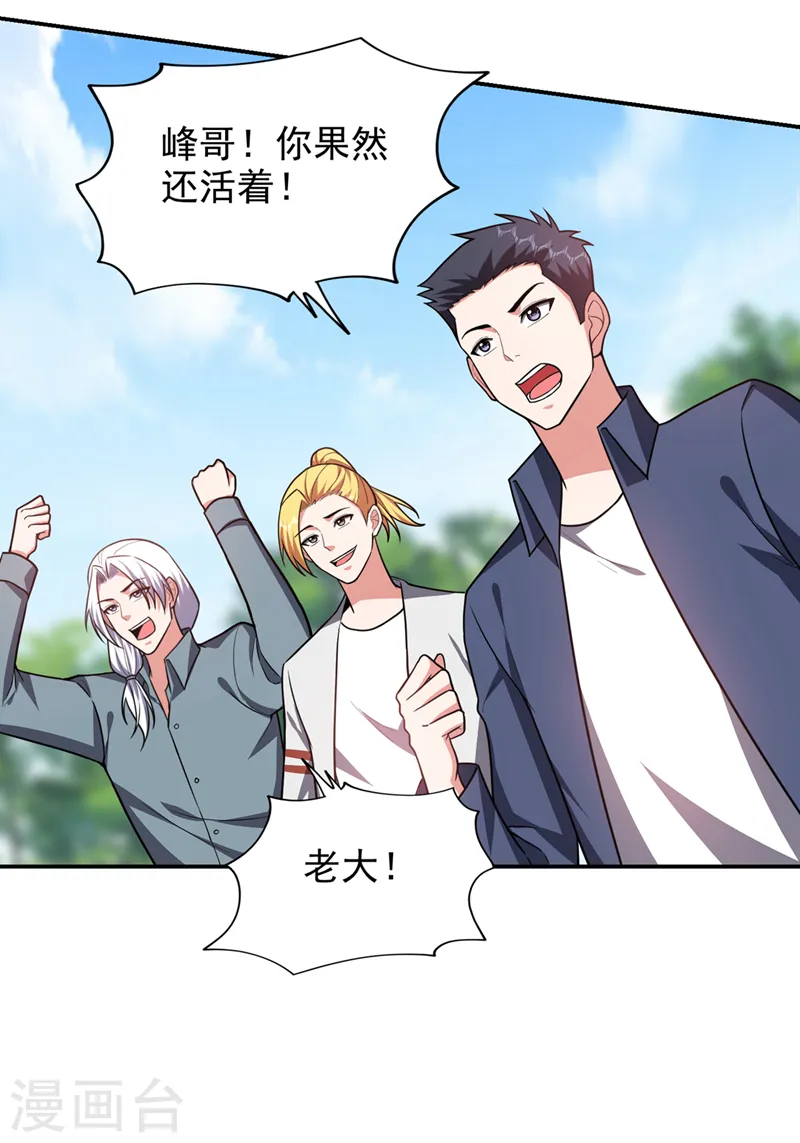 第339话 各位……我回来了！ 第17页