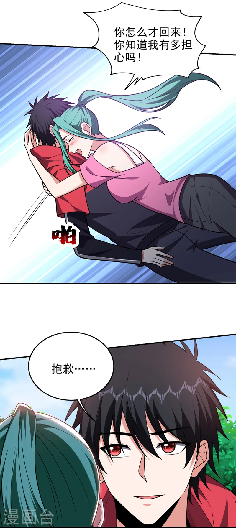 第339话 各位……我回来了！ 第19页