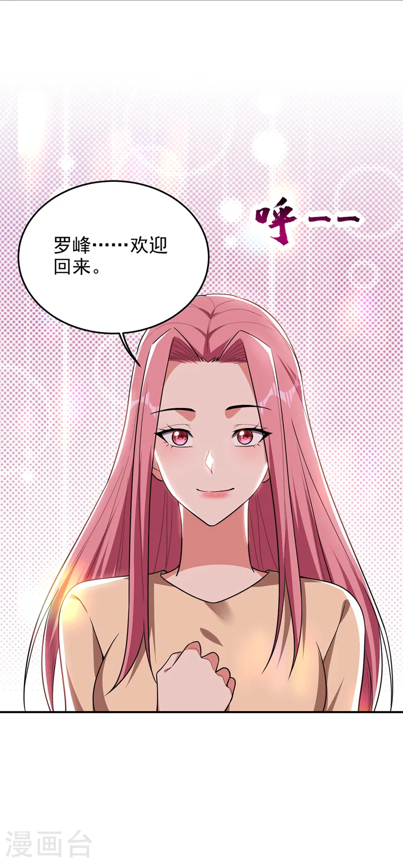 第339话 各位……我回来了！ 第20页