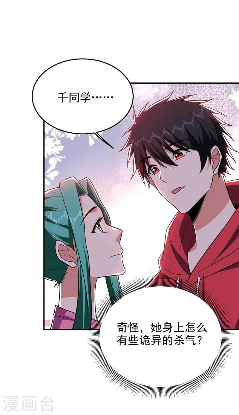 第339话 各位……我回来了！ 第21页