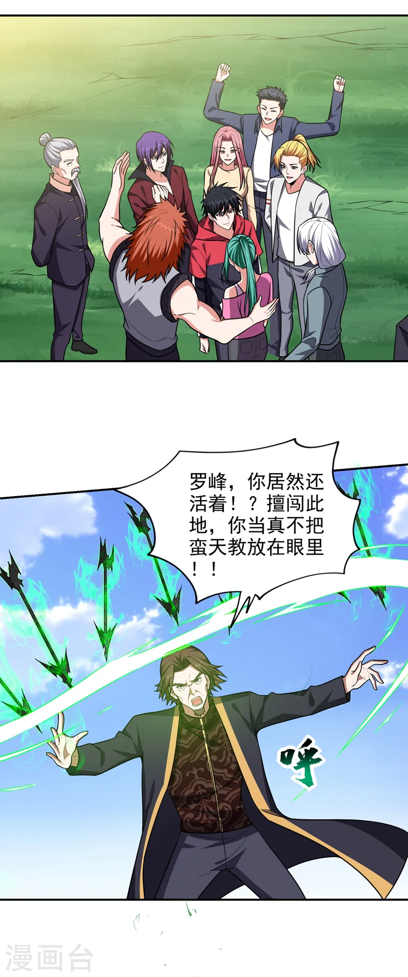 第339话 各位……我回来了！ 第22页