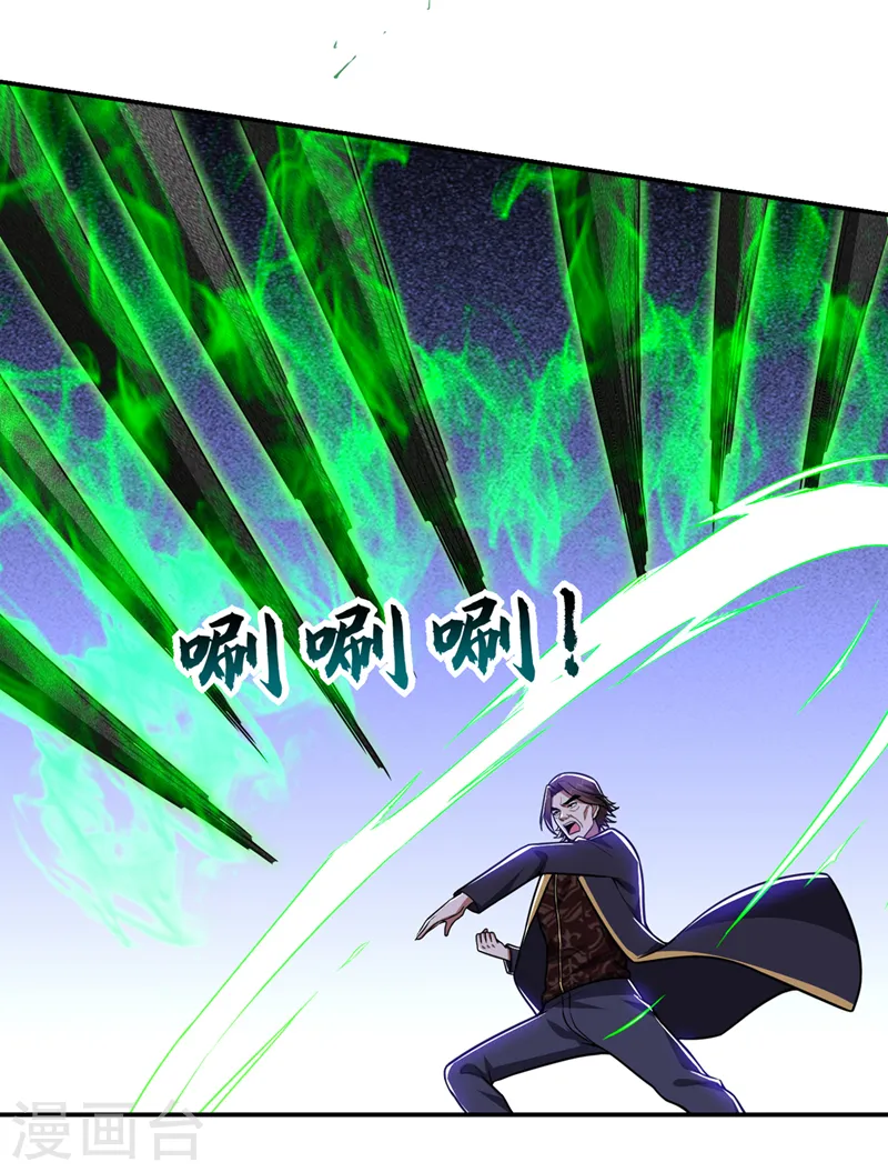 第339话 各位……我回来了！ 第23页