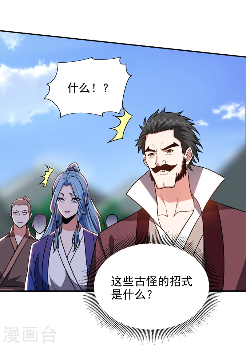 第339话 各位……我回来了！ 第26页