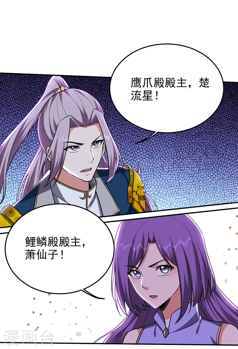 第339话 各位……我回来了！ 第28页