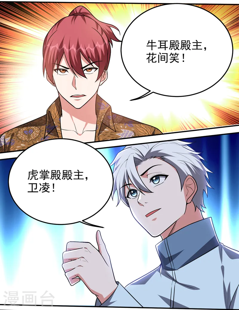 第339话 各位……我回来了！ 第29页
