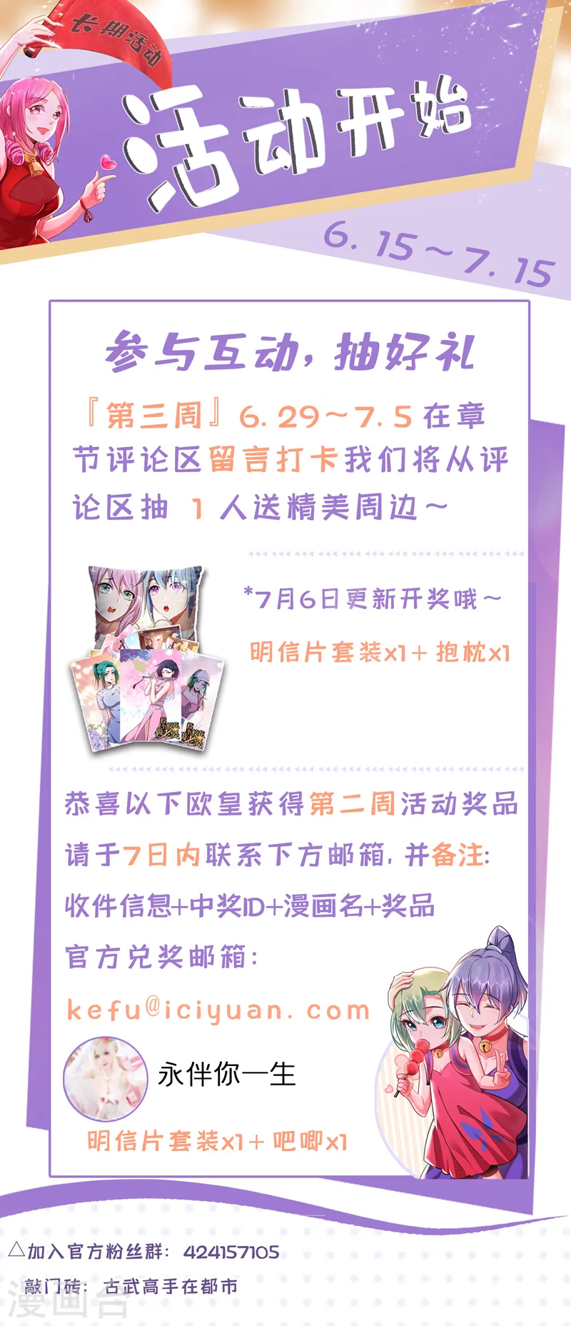 第339话 各位……我回来了！ 第31页