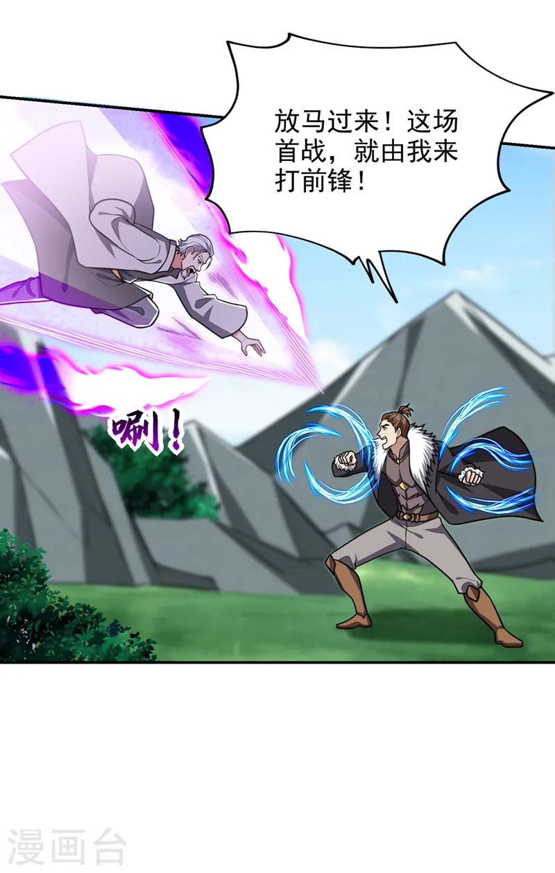 第338话 一起上！干掉他！ 第1页