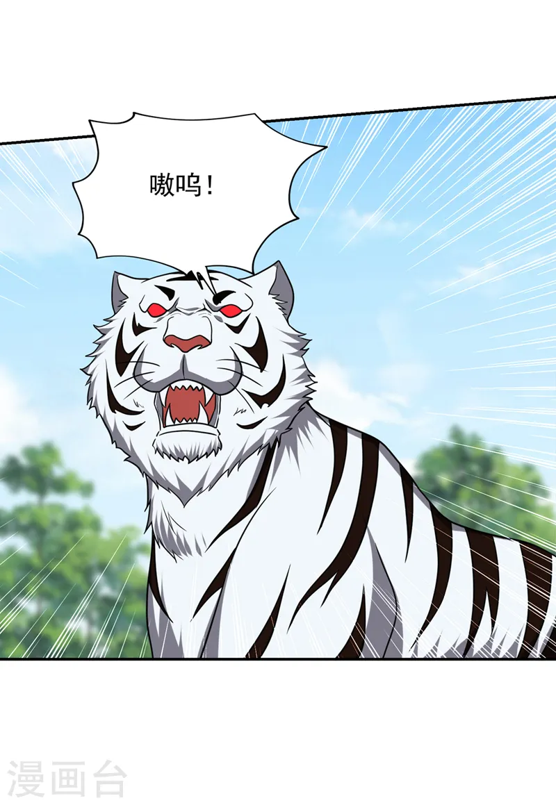 第338话 一起上！干掉他！ 第2页