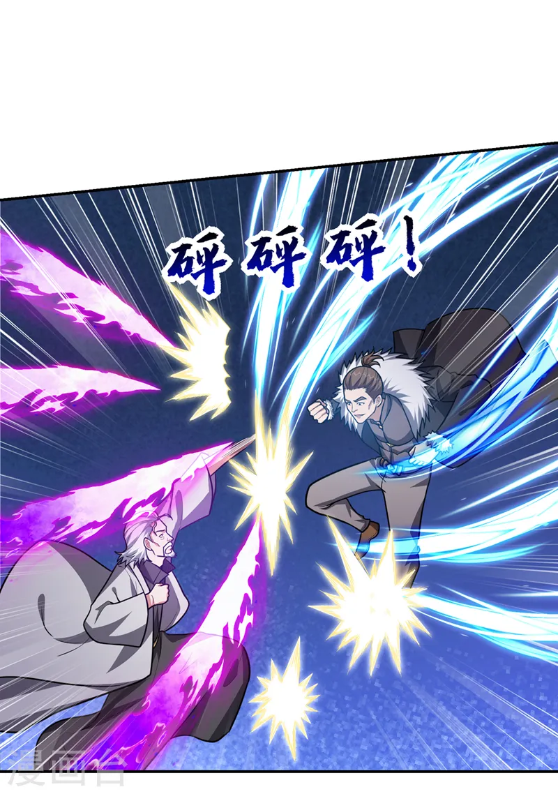 第338话 一起上！干掉他！ 第4页