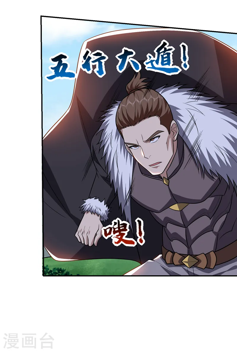 第338话 一起上！干掉他！ 第6页