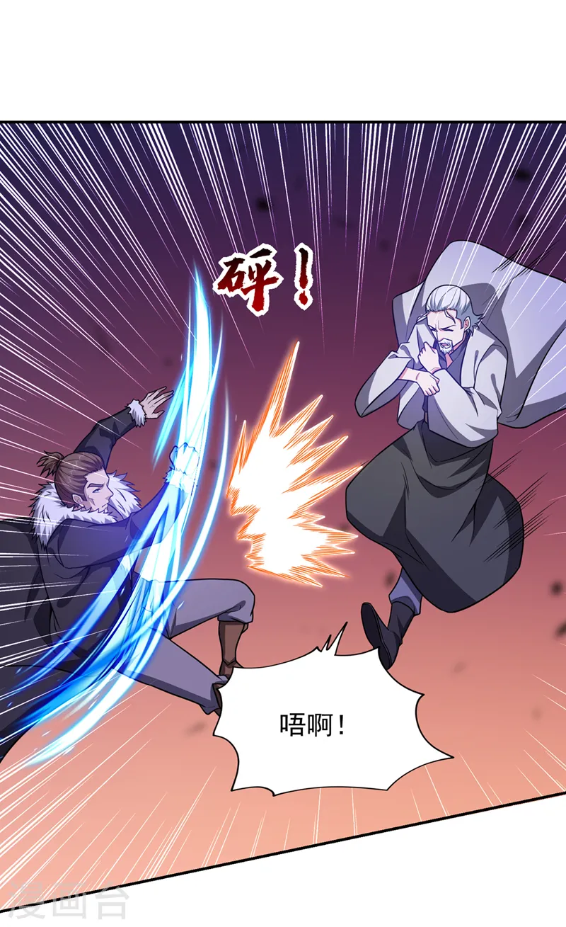 第338话 一起上！干掉他！ 第8页