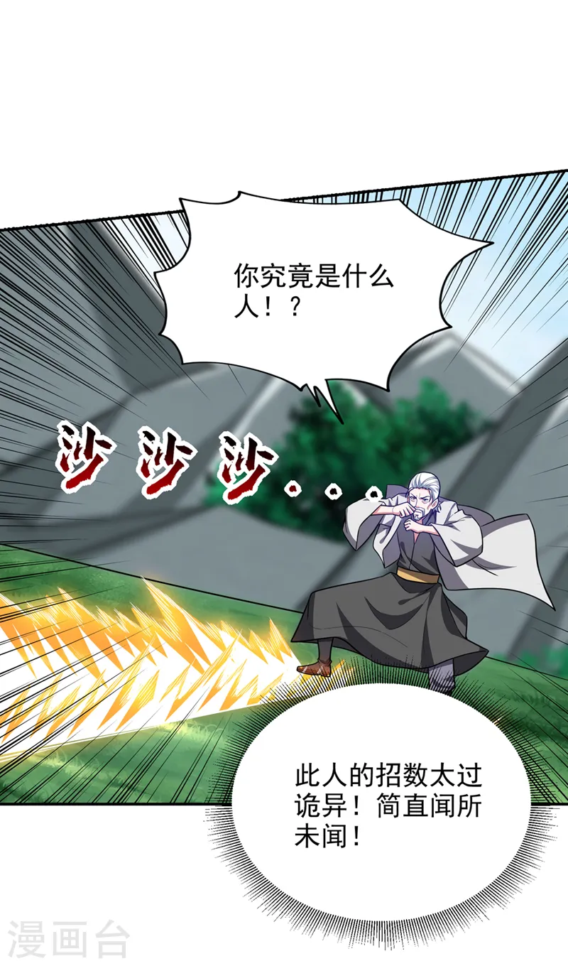 第338话 一起上！干掉他！ 第9页
