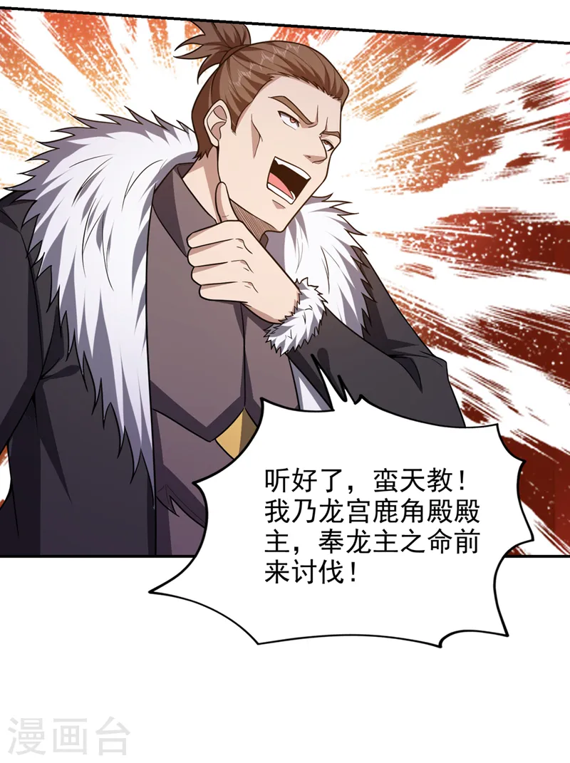 第338话 一起上！干掉他！ 第10页