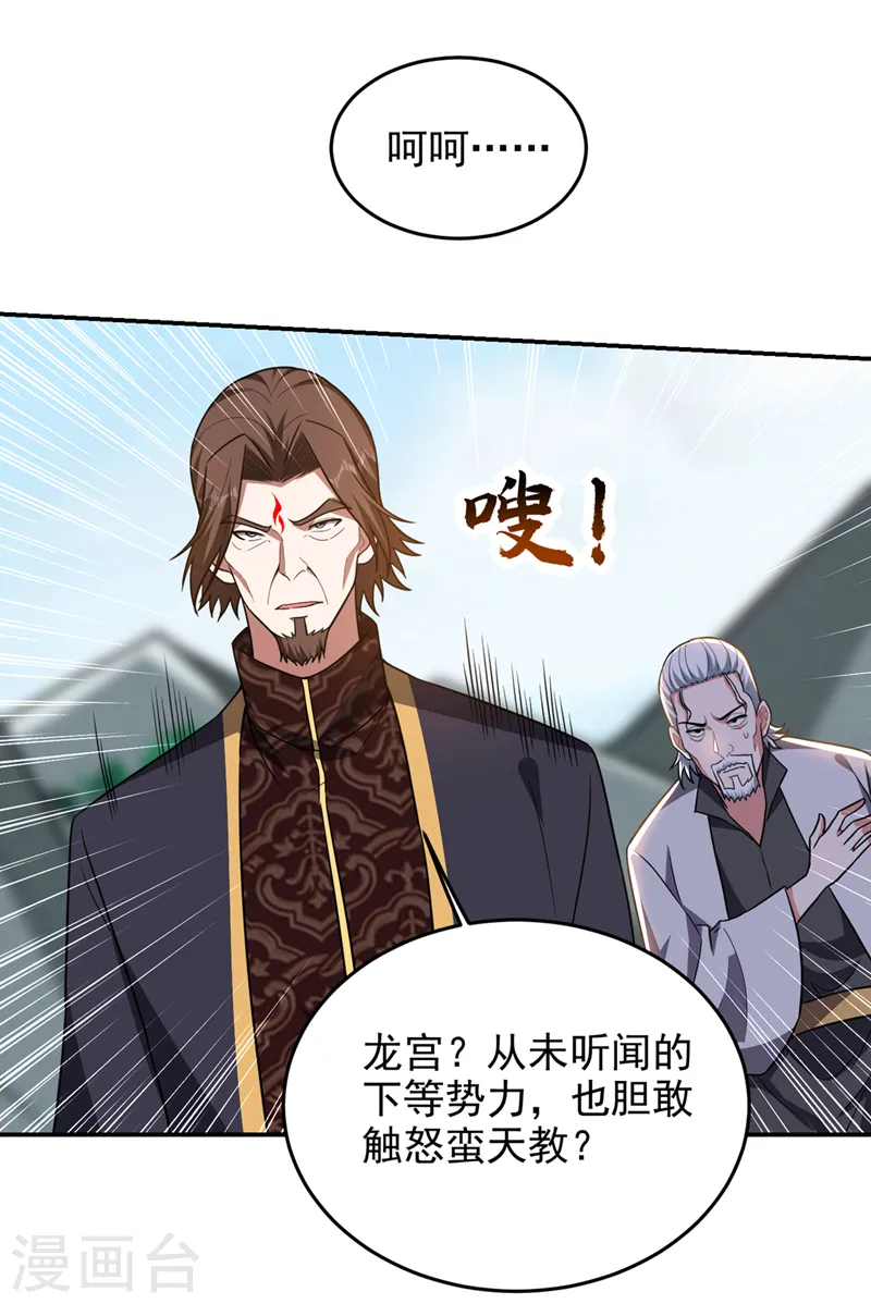 第338话 一起上！干掉他！ 第11页