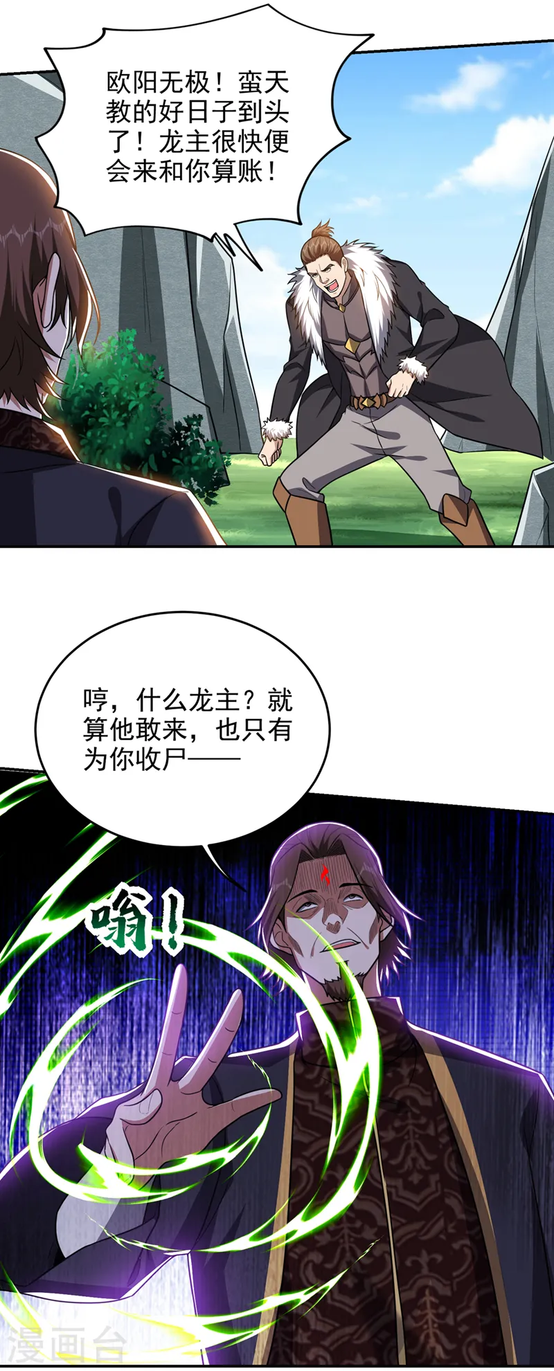 第338话 一起上！干掉他！ 第12页