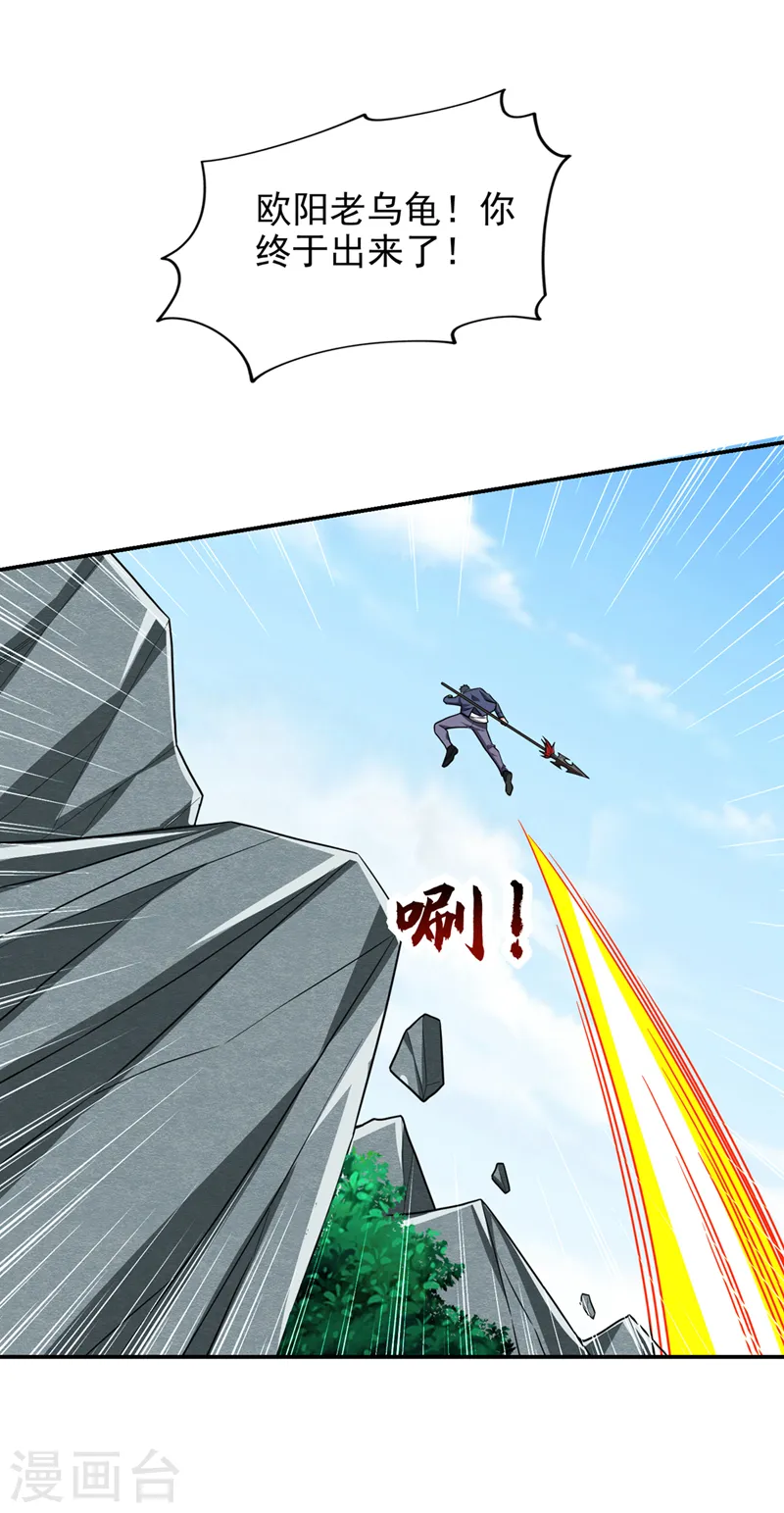 第338话 一起上！干掉他！ 第13页