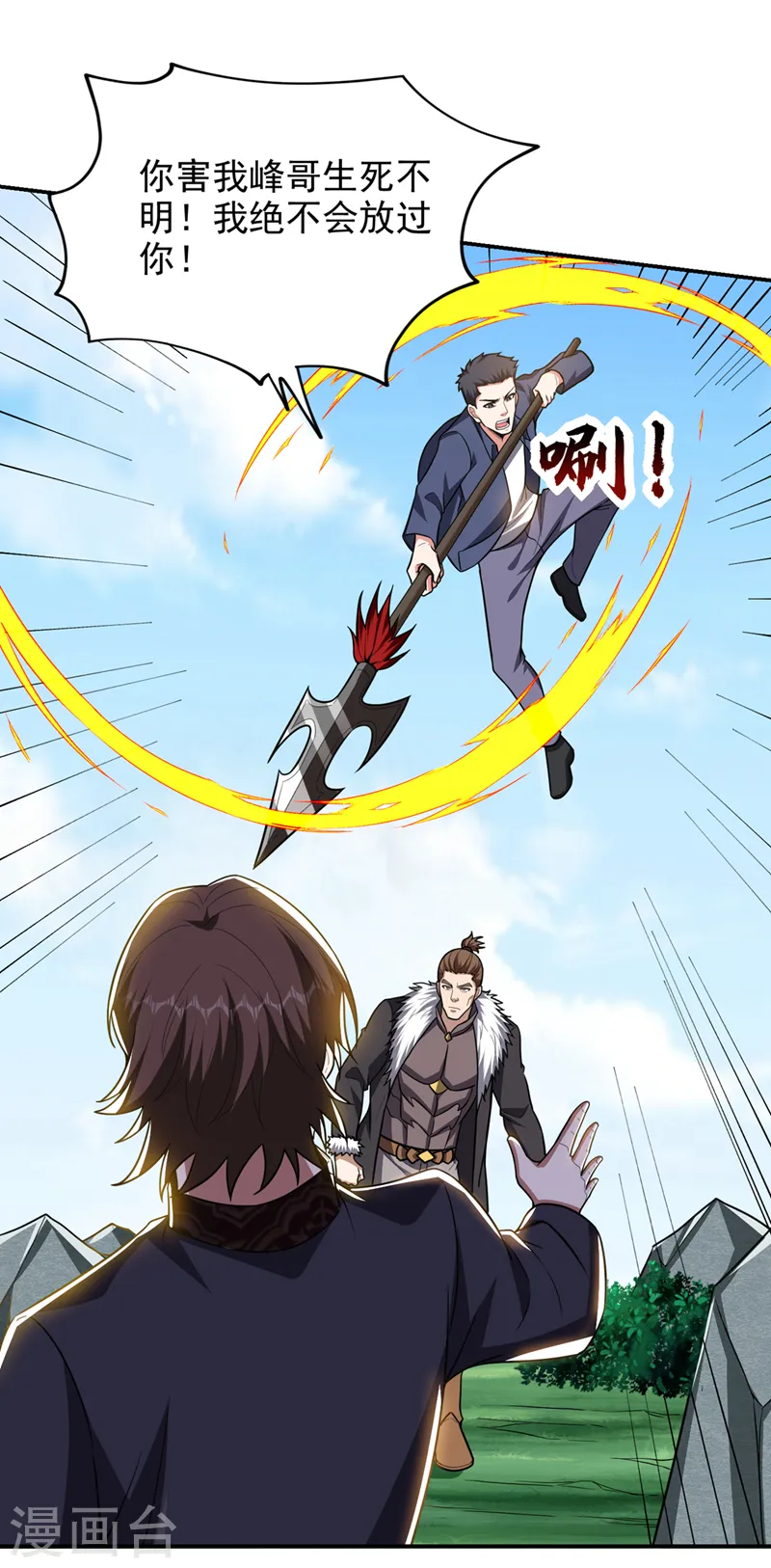第338话 一起上！干掉他！ 第14页