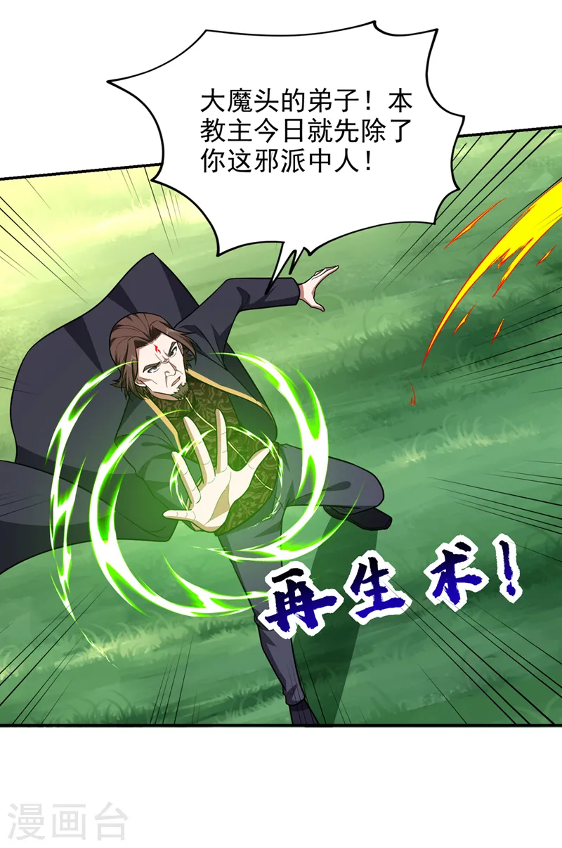 第338话 一起上！干掉他！ 第15页
