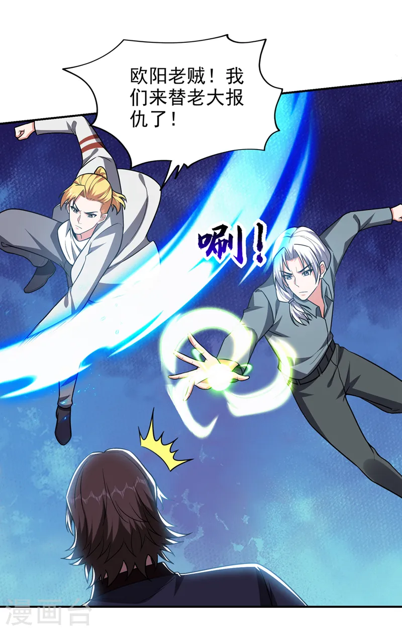 第338话 一起上！干掉他！ 第19页