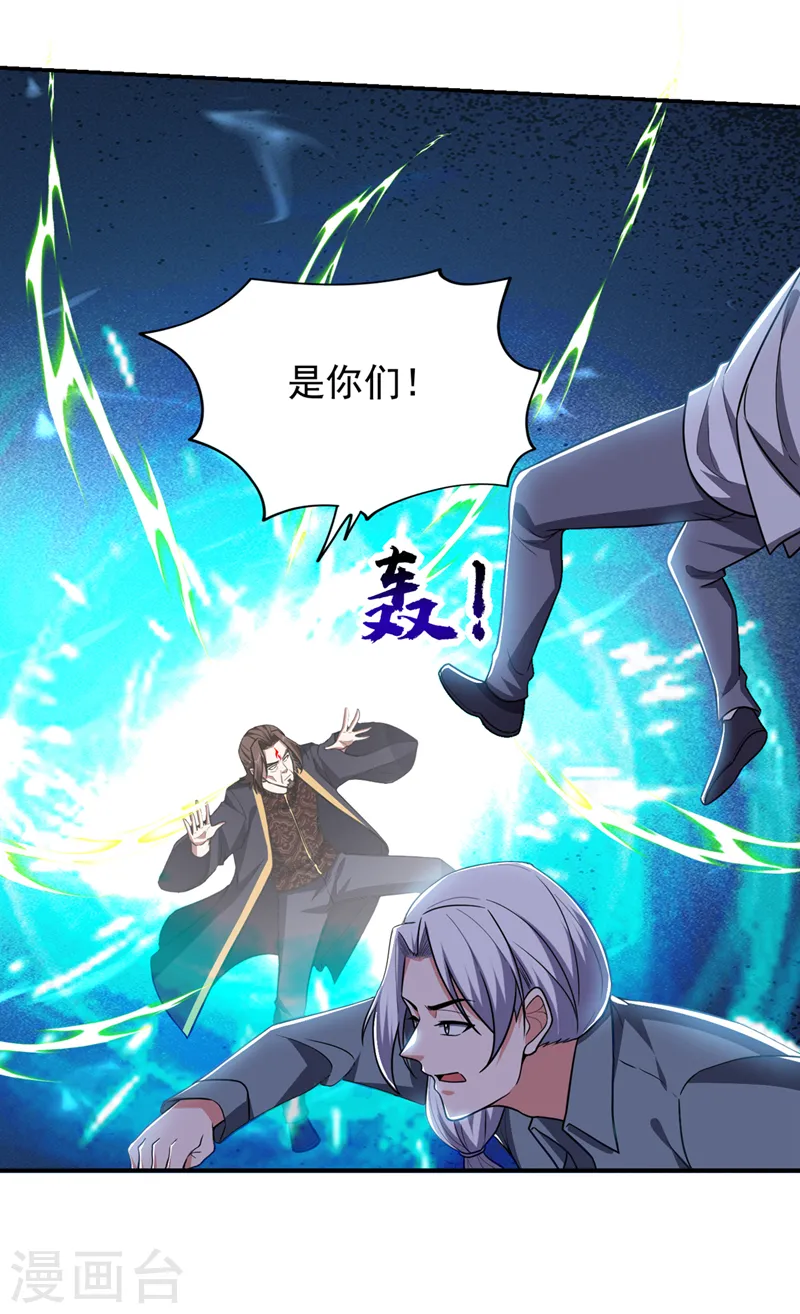 第338话 一起上！干掉他！ 第20页