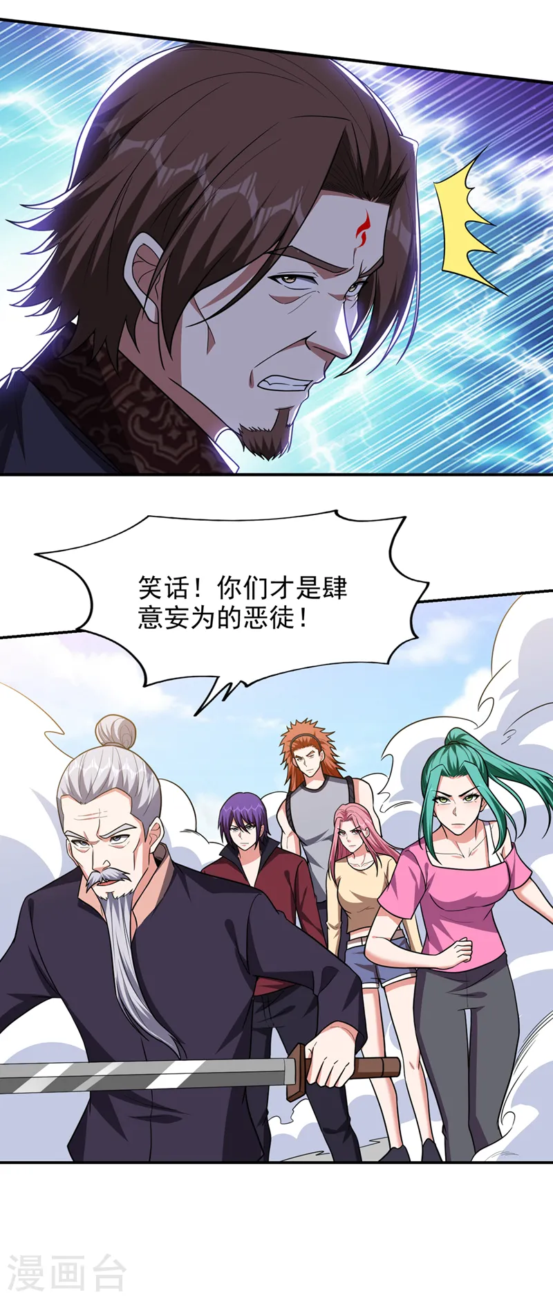 第338话 一起上！干掉他！ 第23页