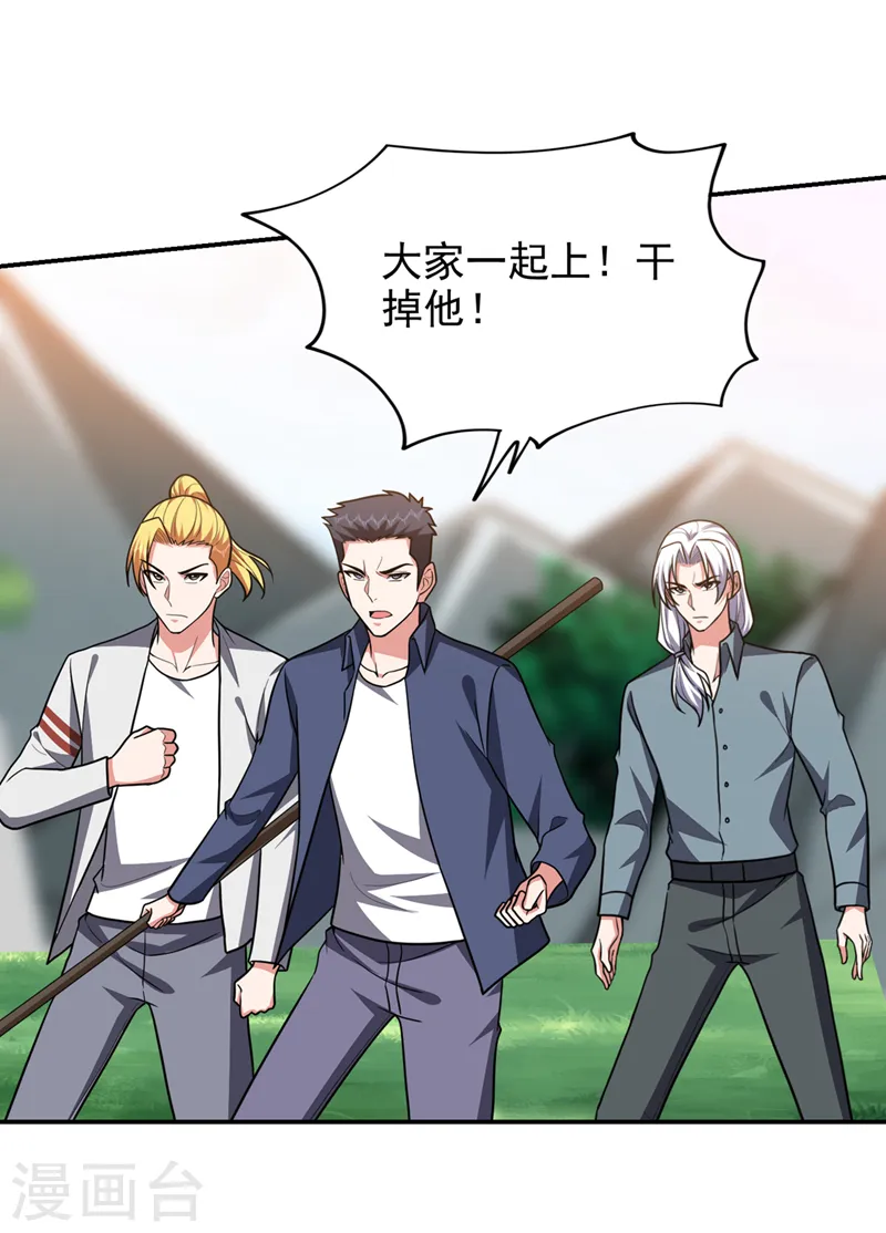 第338话 一起上！干掉他！ 第24页