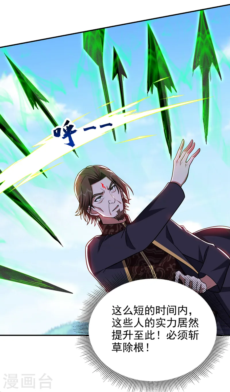 第338话 一起上！干掉他！ 第26页