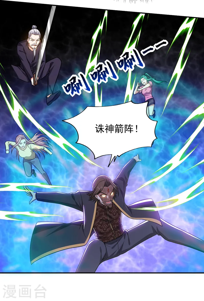 第338话 一起上！干掉他！ 第27页