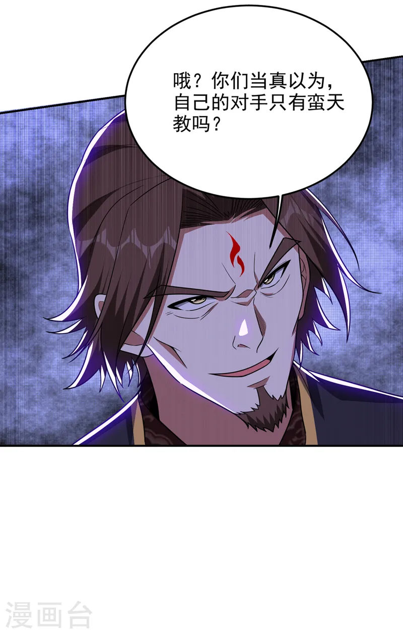 第338话 一起上！干掉他！ 第30页