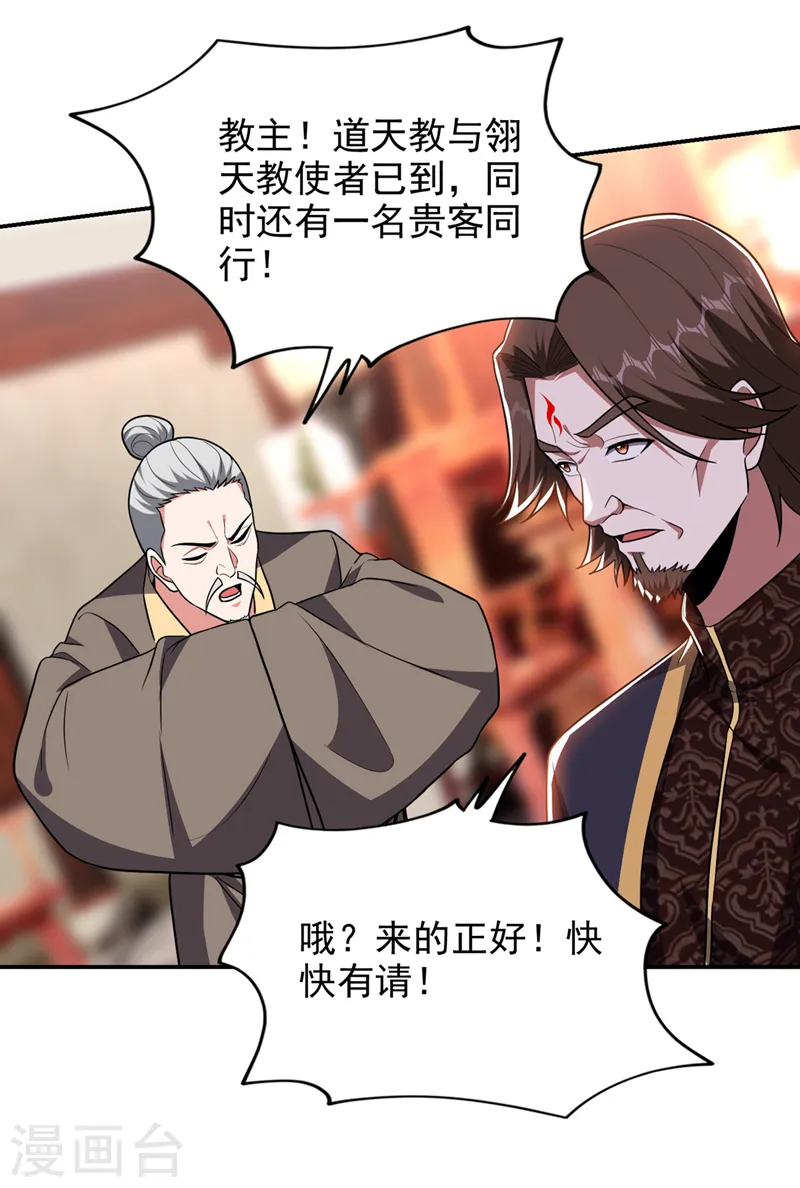 第337话 打他个措手不及！ 第4页