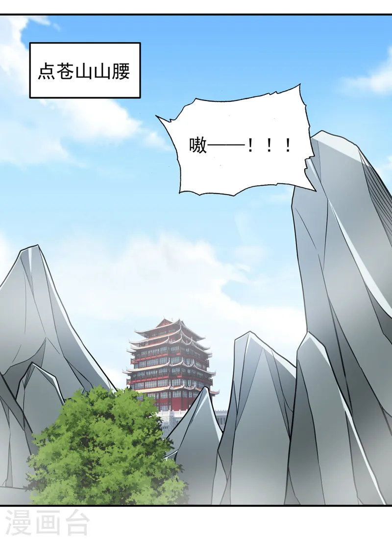 第337话 打他个措手不及！ 第10页