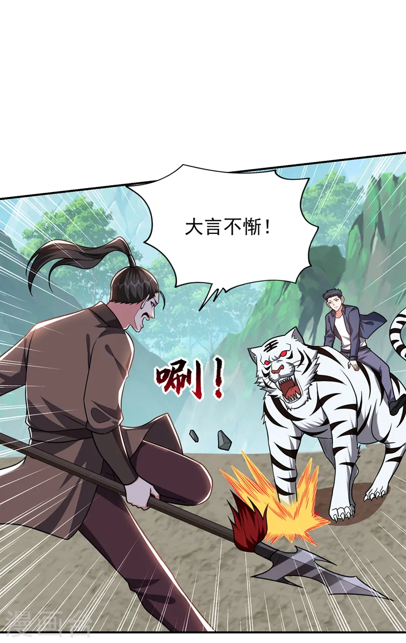 第337话 打他个措手不及！ 第12页