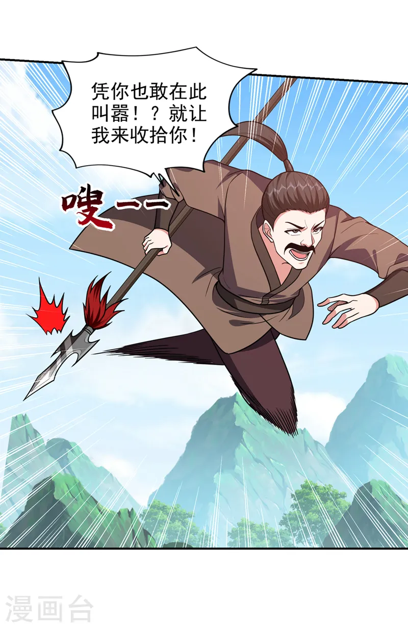 第337话 打他个措手不及！ 第13页