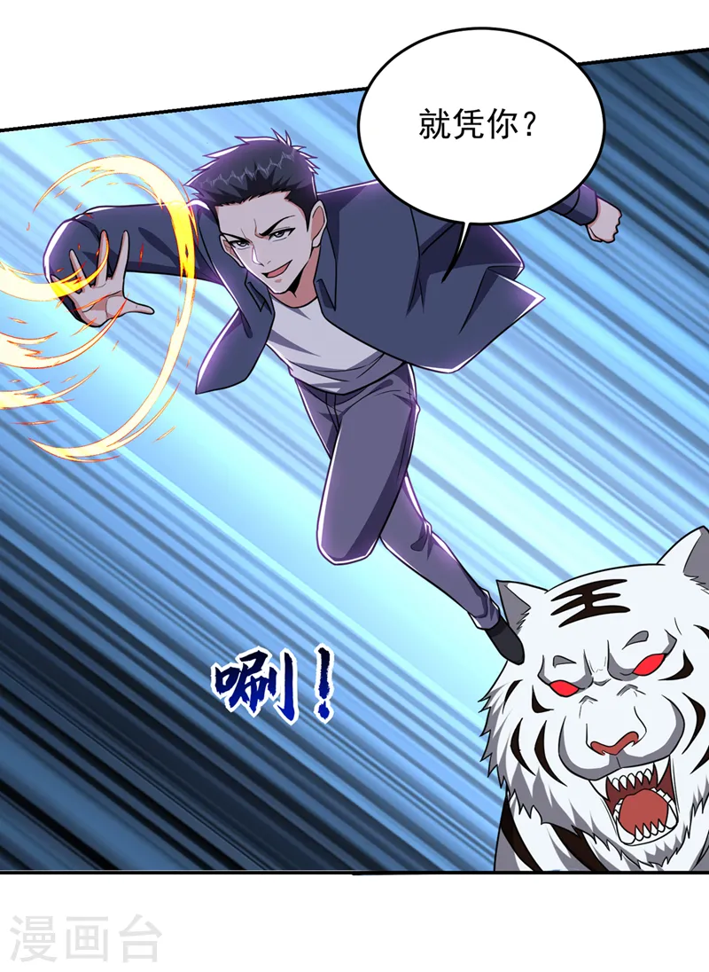 第337话 打他个措手不及！ 第14页
