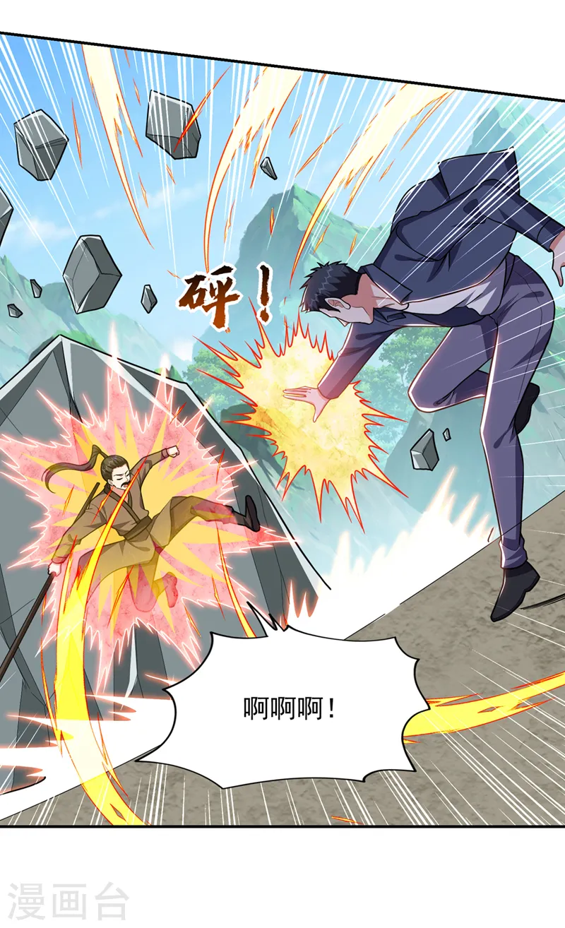第337话 打他个措手不及！ 第15页